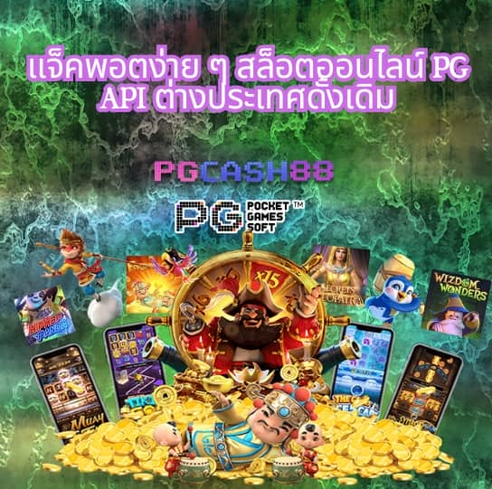 เว็บหมี